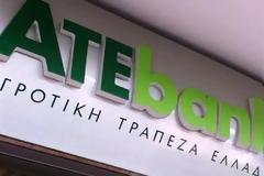 ΠΙΕΖΕΙ Η ΚΟΜΙΣΙΟΝ ΓΙΑ ΛΥΣΗ ΣΤΗΝ ΑΤΕ
