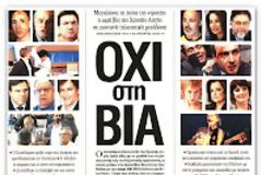 Προς τα που θα γείρει η πλάστιγγα;