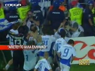 Φωτογραφία για Aς θυμηθούμε ένδοξες στγμές του ελληνικού ποδοσφαίρου το 2004 - Καλή επιτυχία Ελλάδα!