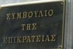 «Ναι» του ΣτΕ για προσλήψεις εποχικών υπαλλήλων