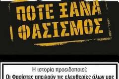 Αντιφασιστικά συλλαλητήρια απόψε σε πόλεις της χώρας