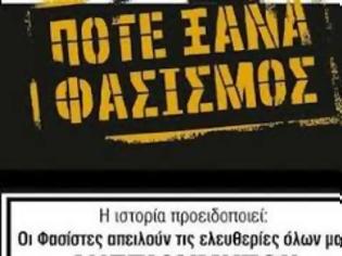 Φωτογραφία για Αντιφασιστικά συλλαλητήρια απόψε σε πόλεις της χώρας