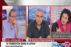 Η Λιάνα Κανέλλη περιγράφει όλα όσα δεν έδειξαν οι κάμερες από την επίθεση Κασιδιάρη!
