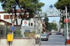 Άγιος Δημήτριος: Ρημάζει η περιουσία του νοσοκομείου