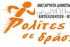 Πήραμε τις γειτονιές στα χέρια μας!