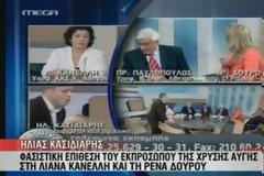 Σοκαρισμένη από το...καλά τους έκανε η Ρ. Δούρου