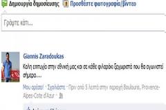 ΚΑΛΗ ΕΠΙΤΥΧΙΑ ΣΤΗΝ ΕΘΝΙΚΗ ΚΑΙ ΣΤΑ... ΦΙΛΑΡΑΚΙΑ ΤΟΥ ΕΥΧΗΘΗΚΕ Ο ΖΑΡΑΔΟΥΚΑΣ