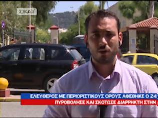 Φωτογραφία για Ελεύθερος ο 24χρονος που σκότωσε εν βρασμώ ψυχής τον Αλβανό ληστή