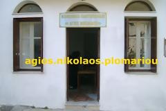 Εντείνεται το Κοινωνικό έργο του Ιερού Ναού Αγίου Νικολάου Πλωμαρίου με το κοινωνικό παντοπωλείο
