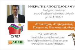 Επικίνδυνοι...
