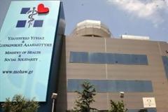 Παρέμβαση ΑΔΕΔΥ για τις δαπάνες υγείας των ασφαλισμένων του ΟΠΑΔ