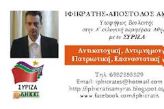 Τους πείραξε η ιστορία με τον Κασιδιάρη...Αλλά τον υποψήφιο βουλευτή που καλεί σε ένοπλη δράση δεν είδα να τον περνάνε πριονοκορδέλα...[Βίντεο]