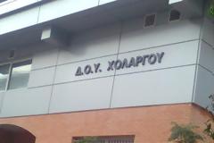 Υπάλληλος της εφορίας έδειρε 25χρονη για ένα στυλό!
