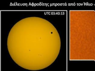 Φωτογραφία για Πως είδαν οι Αστρονόμοι της Κρήτης τη διέλευση της Αφροδίτης μπροστά από τον Ήλιο