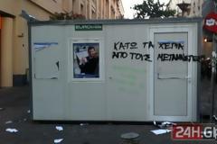Κρανοφόροι έσπασαν το περίπτερο του ΛΑΟΣ