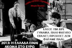 Ανθέλληνες και πατριώτες
