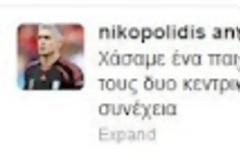ΝΙΚΟΠΟΛΙΔΗΣ: ΕΛΠΙΖΩ ΝΑ ΜΗΝ ΜΑΣ ΣΤΟΙΧΙΣΕΙ...