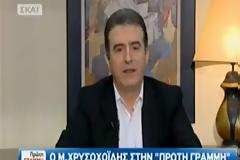 Χρυσοχοίδης - Καμαρώστε πολιτικό που είναι στην Βουλή (αριθμός 2)
