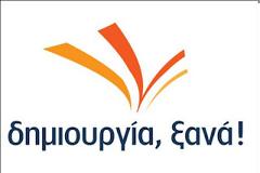 Πρόσκληση από την 