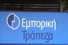 Bloomberg: Έκτακτη ρευστότητα στην Εμπορική από την ΤτΕ