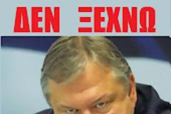 Αναλάβετε την ... ευθύνη και μετά ζητήστε ... συνευθύνη!