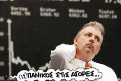 Ισπανική... γρίπη