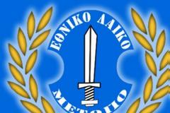 Κόμμα στην Κύπρο στηρίζει τον  Ηλία Κασιδιάρη!