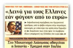 Και η Ισπανία στην 