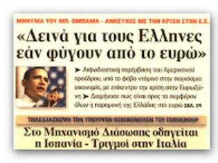 Φωτογραφία για Και η Ισπανία στην τρόϊκα