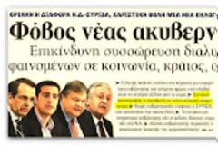 Σόϊμπλε: Δεν επιτρέπεται να λέγονται ψέμματα στον ελληνικό λαό