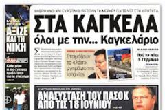 Α.Σαμαράς: Εξοδο απο την κρίση