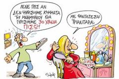 Φλερτάρει με την πρωτιά