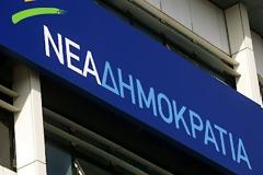 Απάντηση της ΝΔ στον ΣΥΡΙΖΑ για τον Ιφικράτη Αμυρά, με την... ιστοσελίδα της«Αυγής»