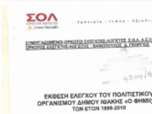 Φωτογραφία για Νέο σκάνδαλο στο δήμο Ιθάκης