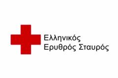 Σαν σήμερα ιδρύθηκε ο Ελληνικός Ερυθρός Σταυρός