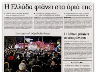 Φωτογραφία για Α.Σαμαράς: «Δραχμή σημαίνει θάνατος»!