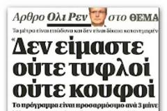Ανακεφαλαιοποίηση και των Ισπανικών Τραπεζών