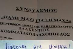 Ως πότε?