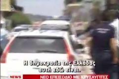 Νέο επεισόδιο με Χρυσαυγίτες