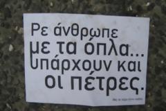 Ας αποφασίσουμε τι θέλουμε…