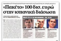 Αγρια 