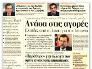 Φωτογραφία για Η μαύρη τρύπα θα ξεπεράσει το 1 δισ. ευρώ  για φέτος;