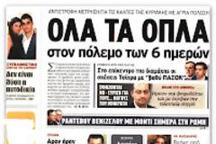 Σε ενα χρόνο ο φόρος στις χρηματοοικονομικές συναλλαγές