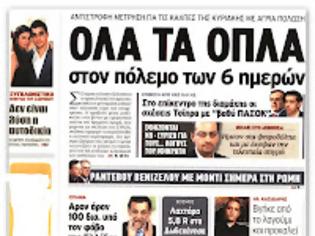 Φωτογραφία για Σε ενα χρόνο ο φόρος στις χρηματοοικονομικές συναλλαγές