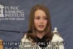 Ακόμα και ένα 12χρονο κοριτσάκι ξέρει την αλήθεια… Εσείς; [Εκπληκτικό ΒΙΝΤΕΟ]