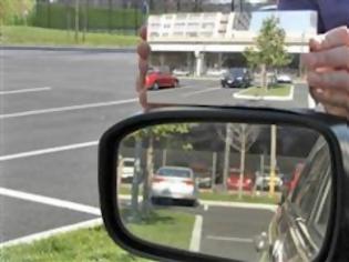 Φωτογραφία για Ο πρώτος καθρέφτης αυτοκινήτου που εξαφανίζει τα τυφλά σημεία είναι γεγονός!