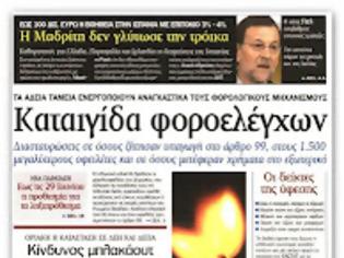 Φωτογραφία για Επεκτείνεται το ωράριο λειτουργίας των Γραφείων Ταυτοτήτων των Αστυνομικών Υπηρεσιών