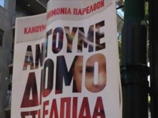 Φωτογραφία για Γέμισε η Πάτρα με αφίσες του ΣΥΡΙΖΑ - Πήγαν περίπατο οι... οικολογικές τους ευαισθησίες!