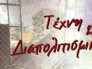 Φωτογραφία για Έκθεση φωτογραφίας στο Δήμο Λαμιέων