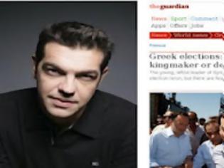 Φωτογραφία για Guardian: Ο ΣΥΡΙΖΑ φαβορί να κυβερνήσει τη χώρα